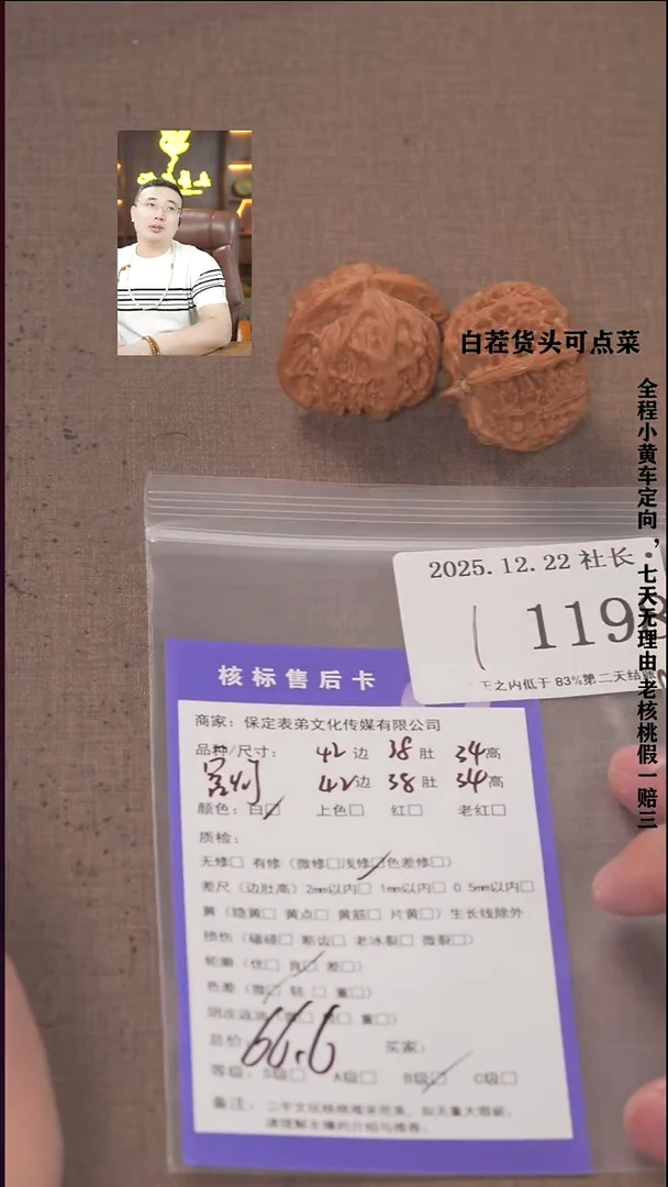 把件文玩核桃细****毛諘帝文化1198  宫灯