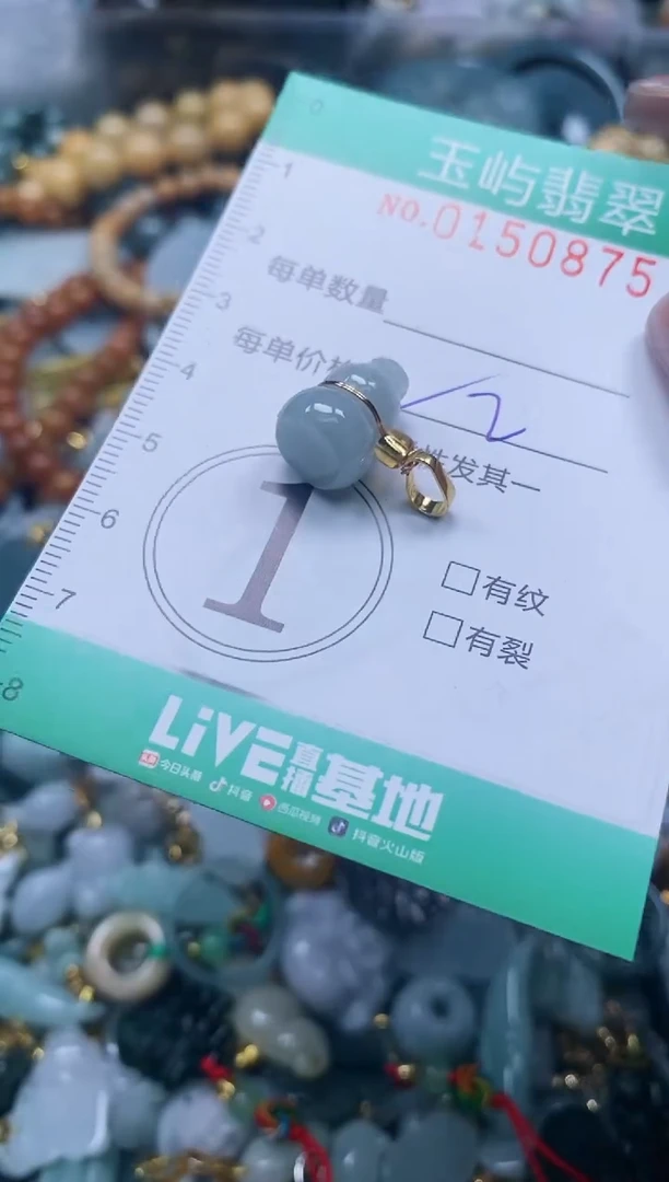 翡翠未镶嵌颈饰闪购0150875多样性发其一