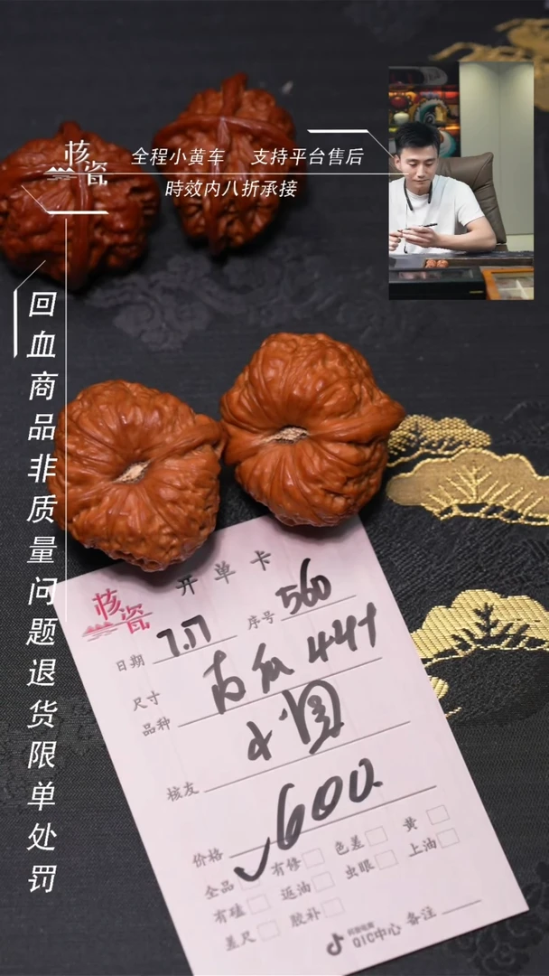 文玩核桃把件小*哥南瓜墩560
