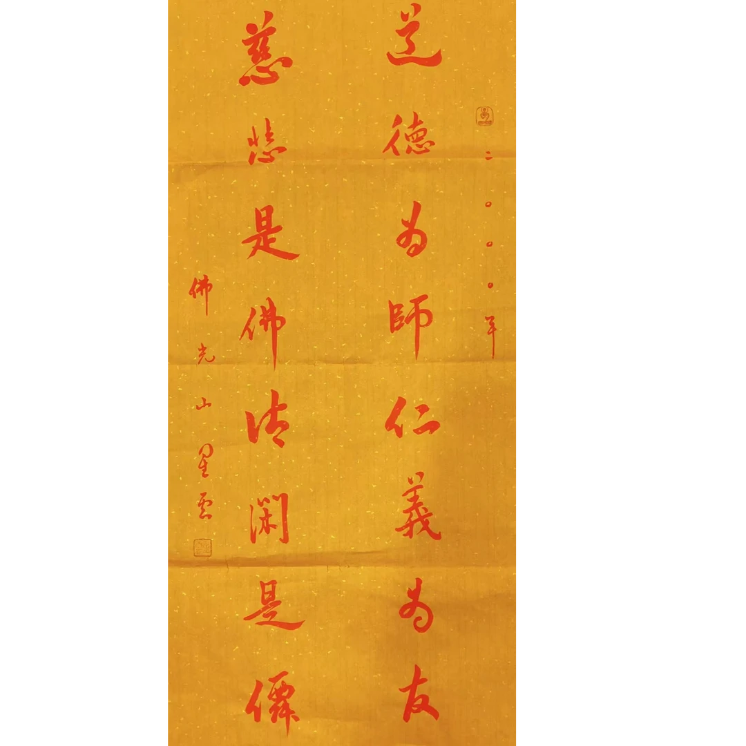 星云款书法画芯100*50约4.5平尺