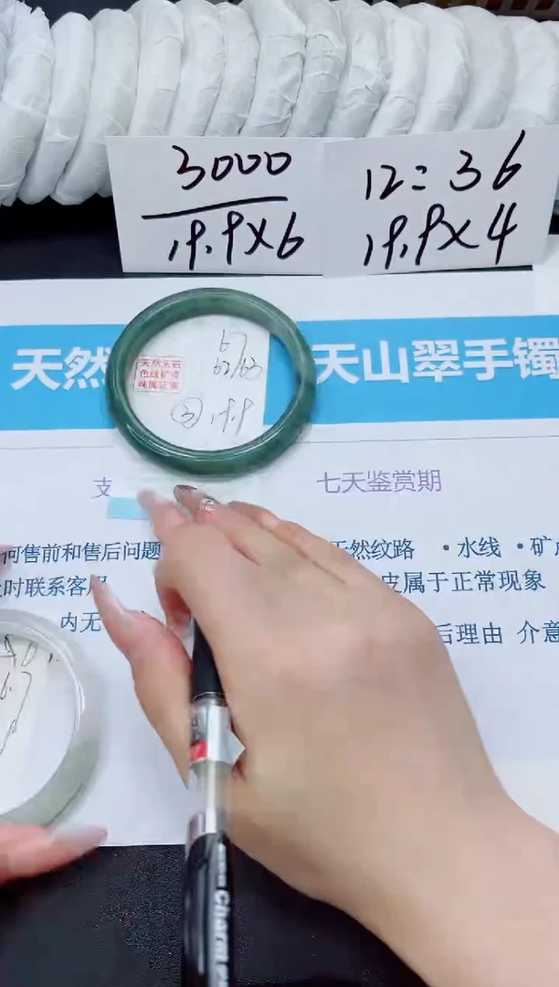 石英质玉手镯未镶嵌67/62-63