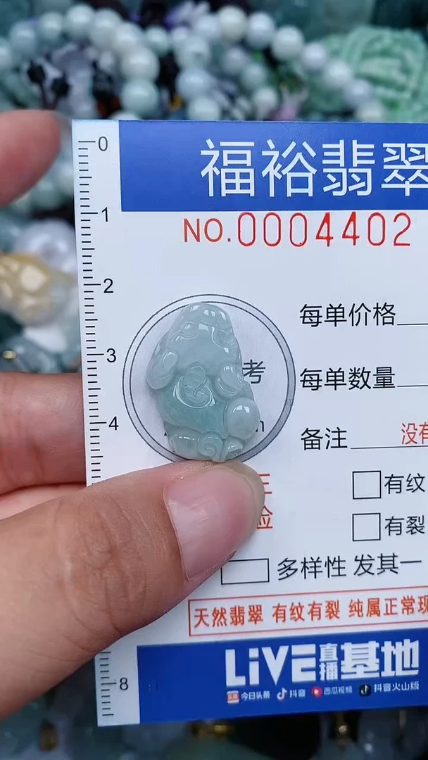 颈饰未镶嵌翡翠...0004402