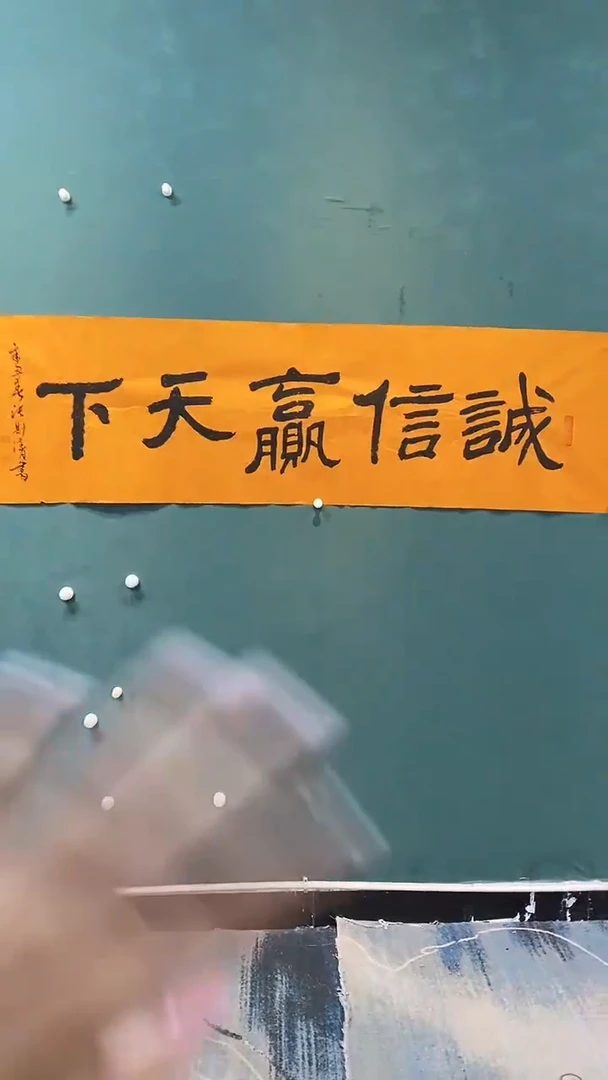 书法张则清老师作品