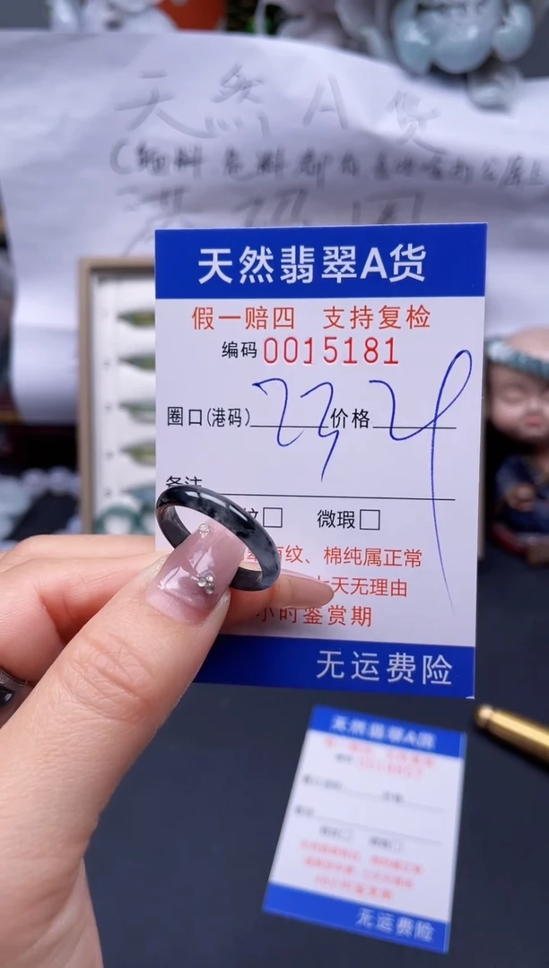【闪购商品】翡翠戒指未镶嵌23*15181..