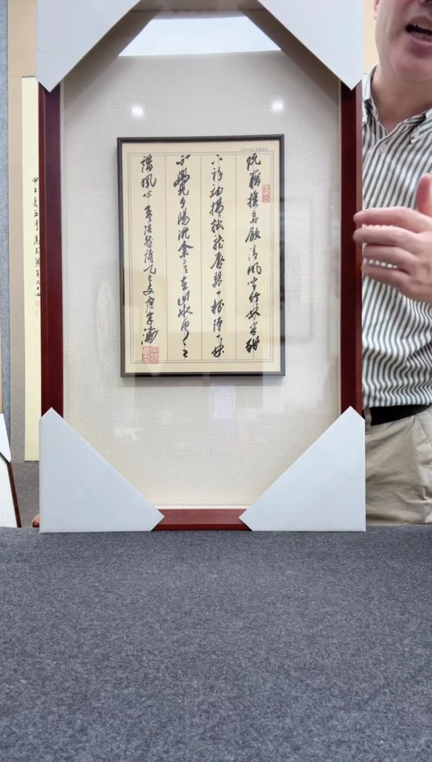 书法宋涛 1