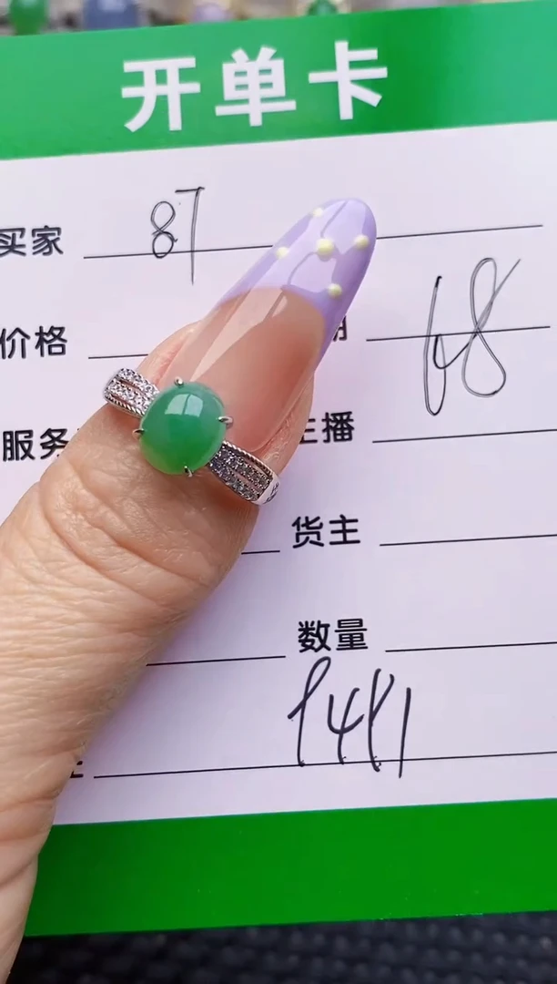 银S925镶嵌戒指翡翠9491