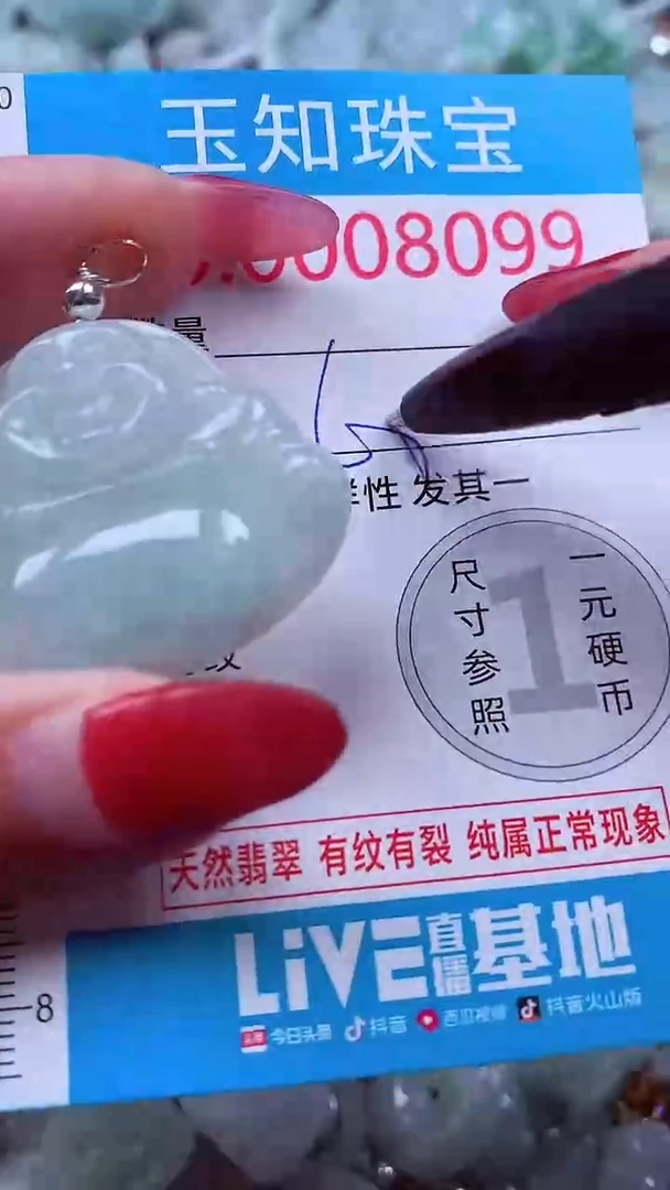 吊坠(不含链)未镶嵌翡翠8099