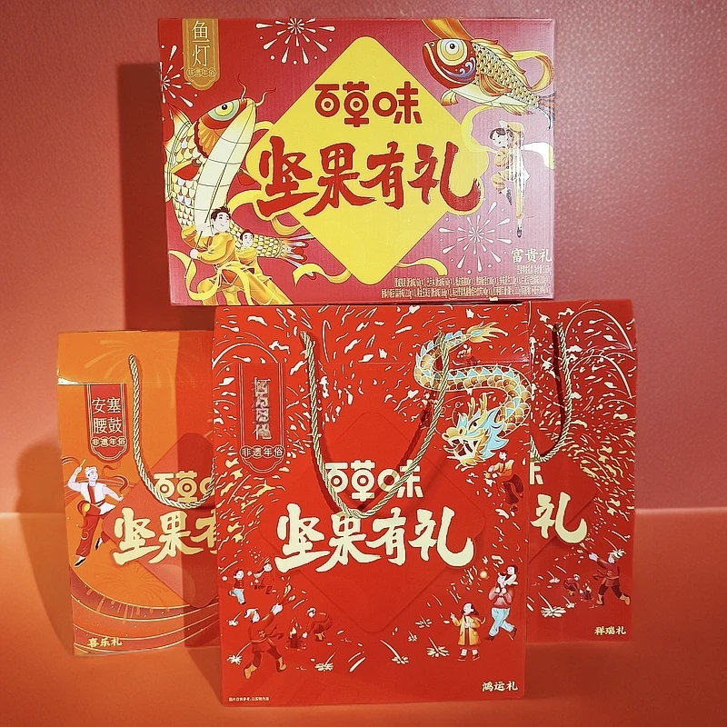 百草味礼盒套装 礼盒任意选择 走亲访友员工福利爆款产品