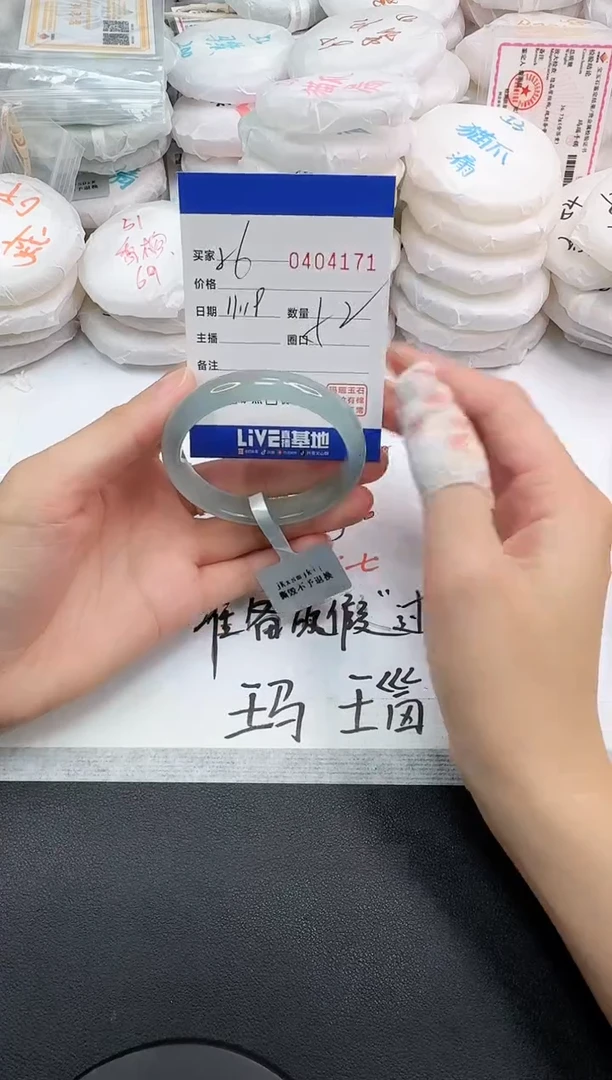 手镯玛瑙/玉髓未镶嵌4171