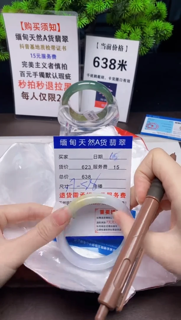 【闪购商品】翡翠手镯未镶嵌65天然A货翡翠需要包容瑕疵 介意慎拍