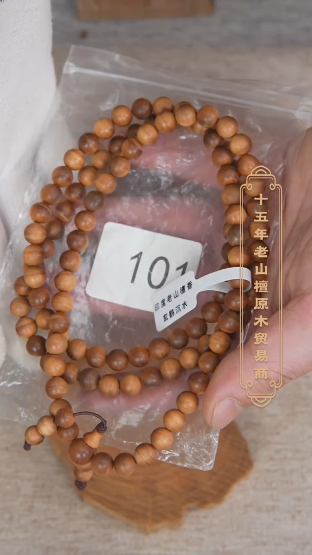 【闪购商品】檀香木手串/手链拆房料黑横沉08*108醇厚奶甜韵101