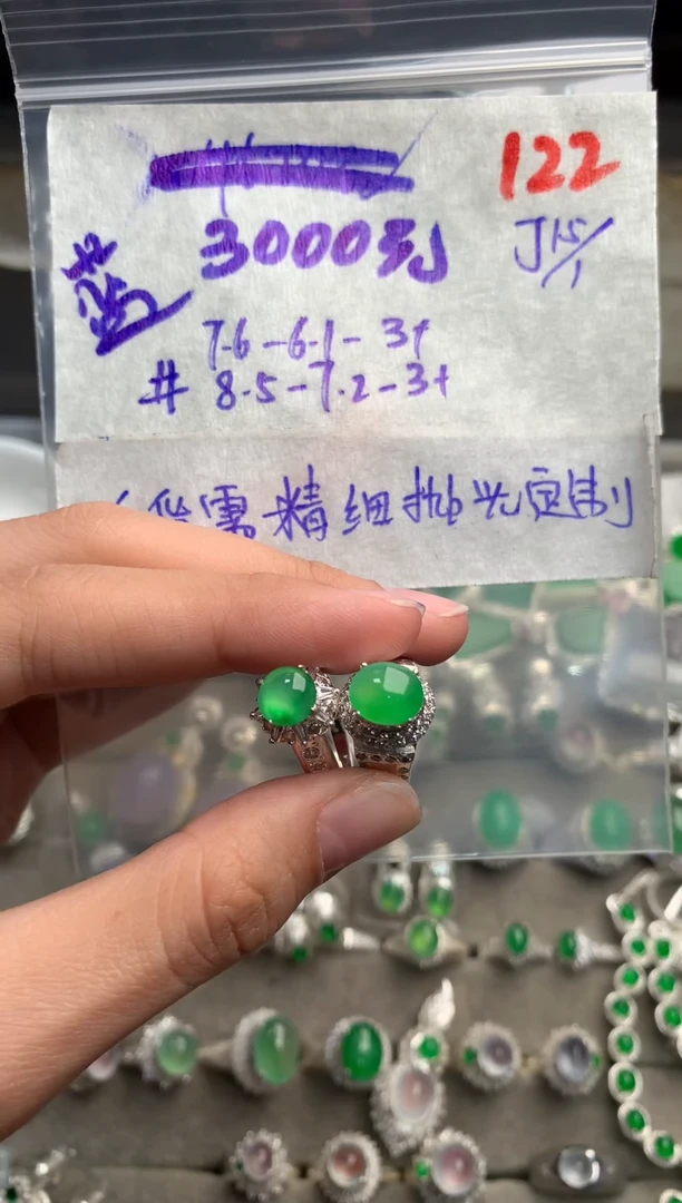 【闪购商品】定制翡翠未镶嵌毛货需精细抛光+发货拍一发一