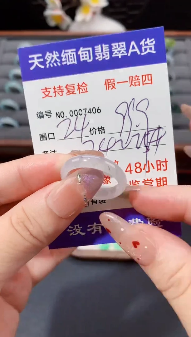 未镶嵌戒指翡翠24圈口