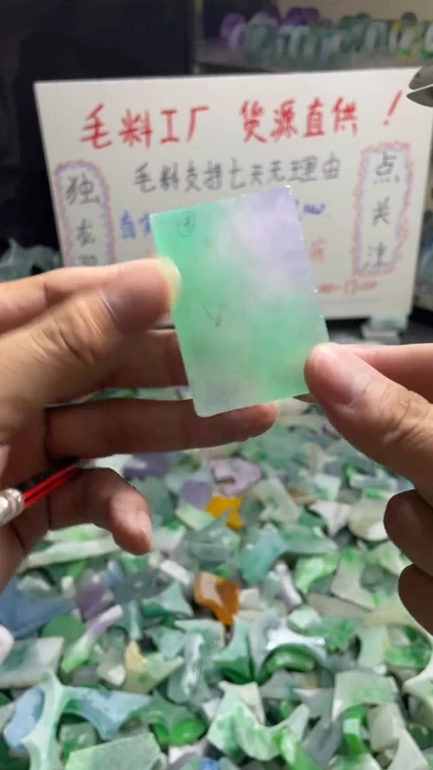 玉不规则花色边角毛料