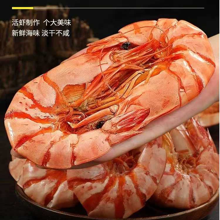 【GG巨大虾】海捕巨大虾九节虾干开袋即食海鲜休闲解馋零食海鲜干货