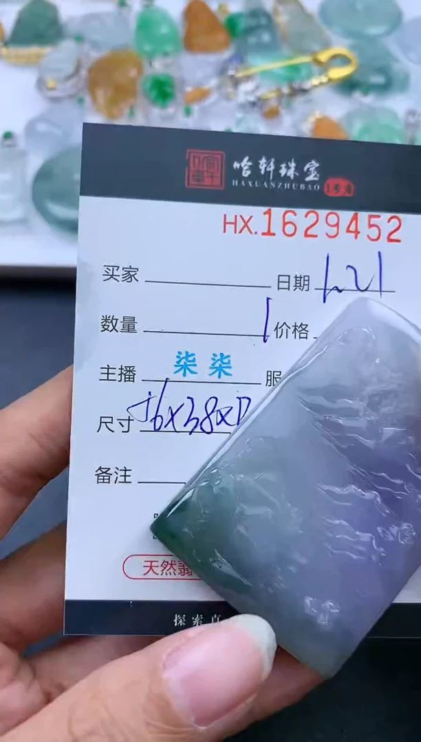 【闪购商品】翡翠挂件未镶嵌哈轩 山水牌1