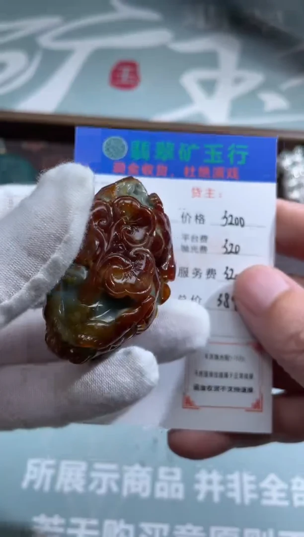 未镶嵌定制翡翠葵**海-毛货-不退不换