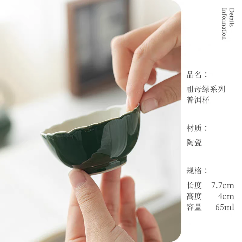 翡冷翠祖母绿文艺浪漫优雅气质青云茶斋陶瓷茶具普洱杯