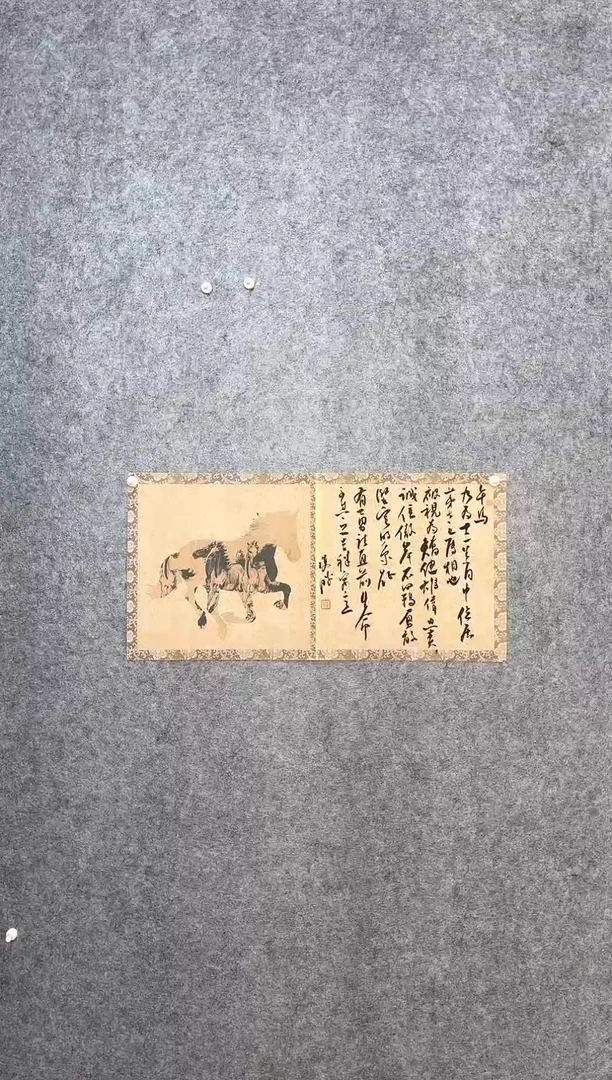 【闪购商品】书法崔双胜70*3生肖《午马》