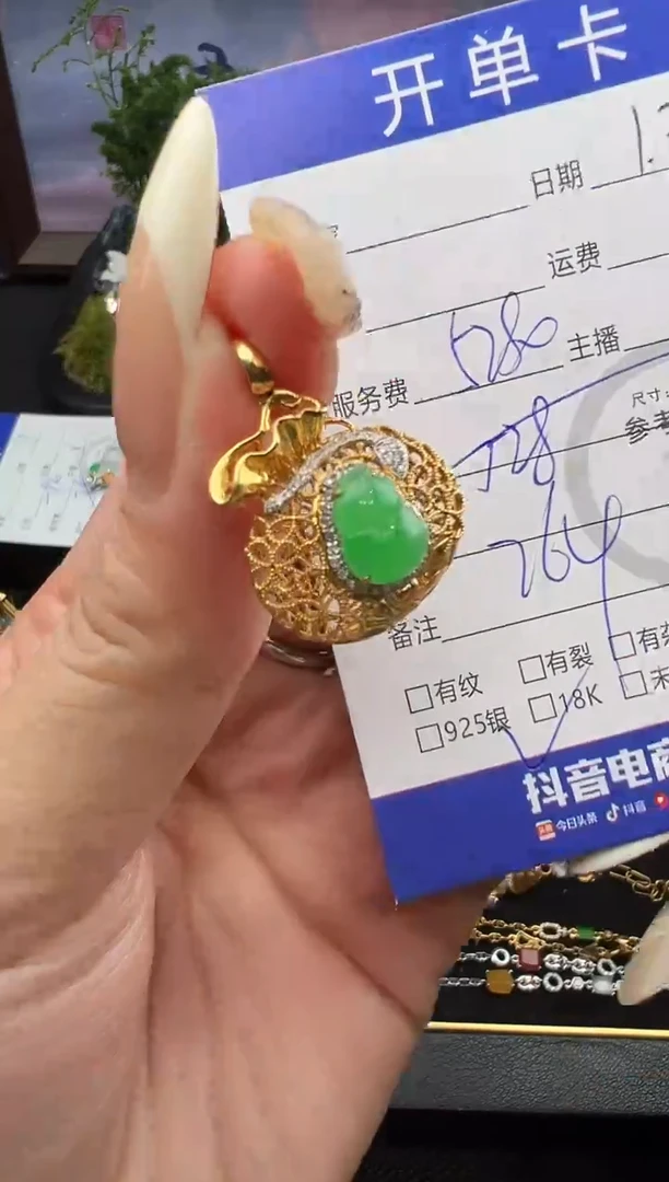 吊坠(不含链)18K金镶嵌翡翠吊坠-2353