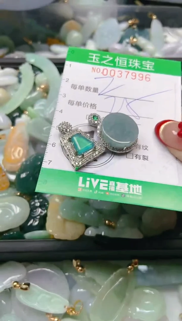 【闪购商品】翡翠颈饰未镶嵌闪购0037996