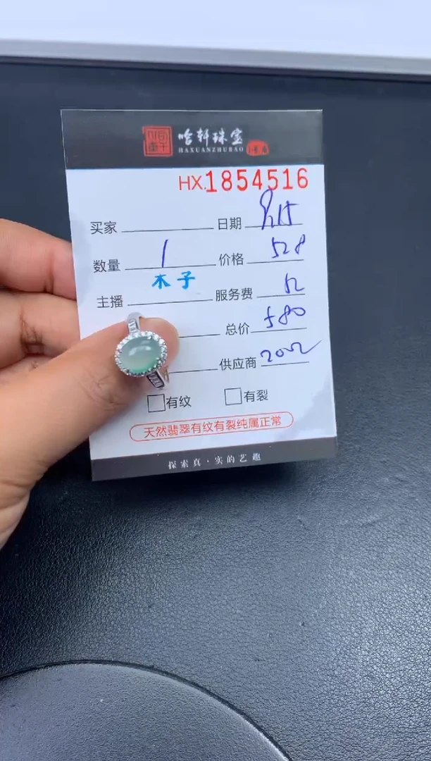 未镶嵌挂件翡翠哈轩 戒指1
