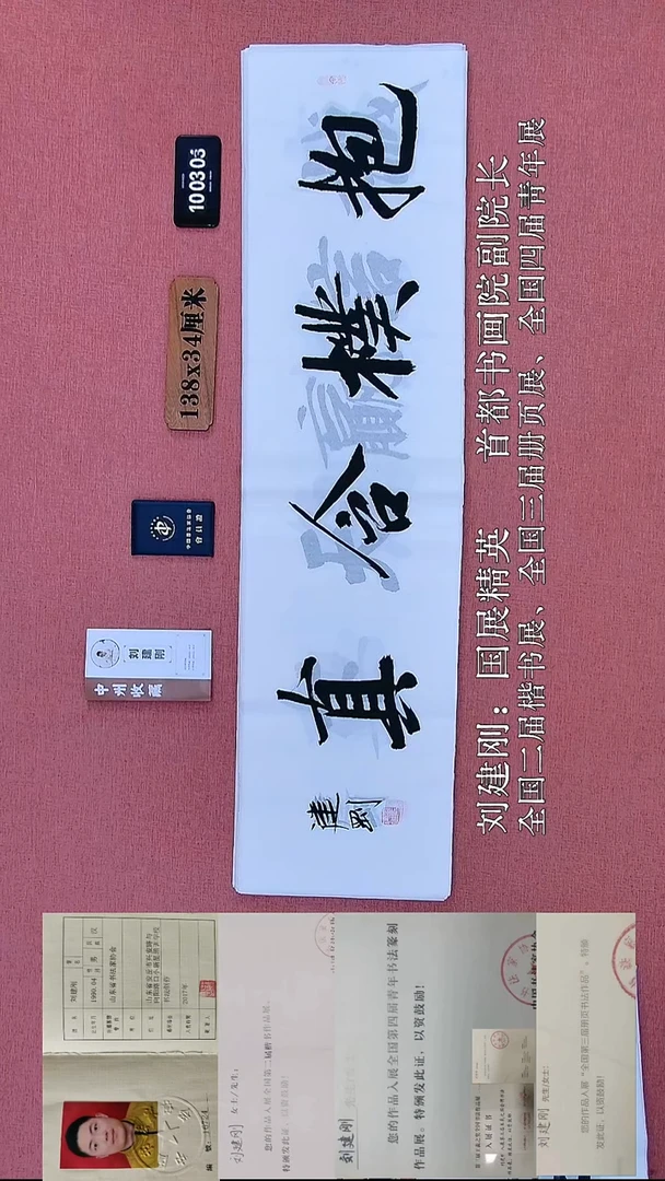 书法220    刘老师书法作品