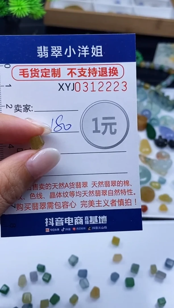 未镶嵌定制翡翠毛货商品 不退换/ 2223