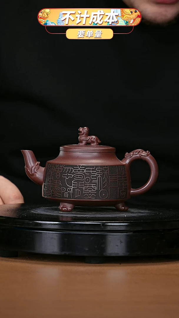 【闪购商品】宜兴原矿高端紫砂