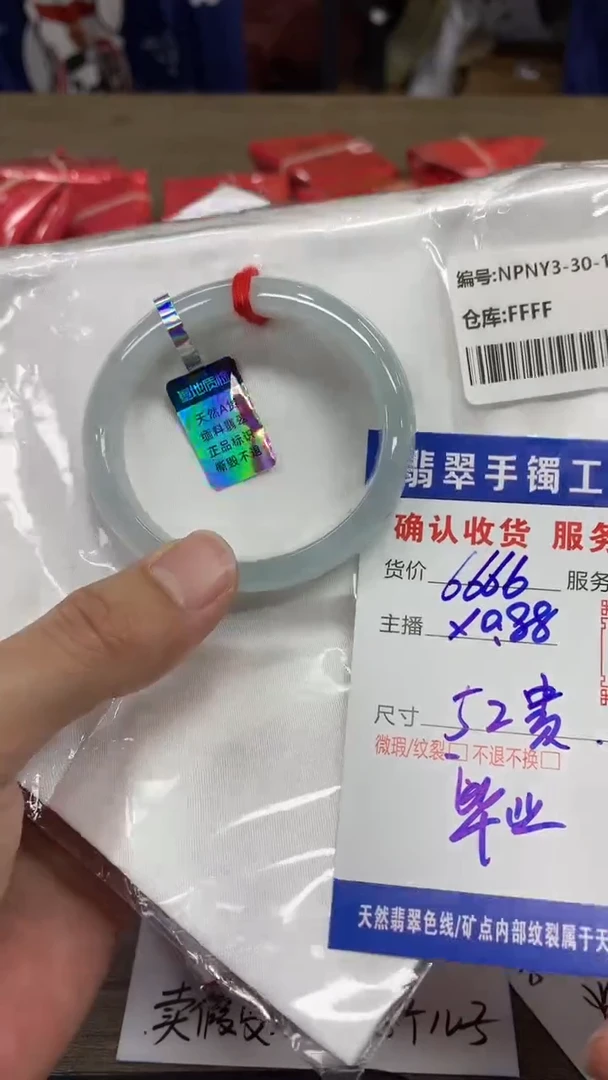 【闪购商品】翡翠手镯未镶嵌翡翠手镯