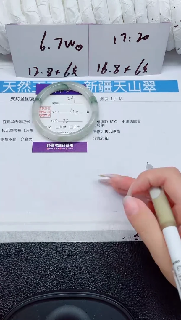 未镶嵌手镯石英质玉291-61/62