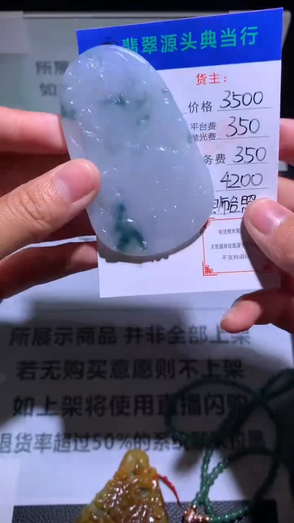 未镶嵌定制翡翠-毛货-不退不换-多样性-发其一