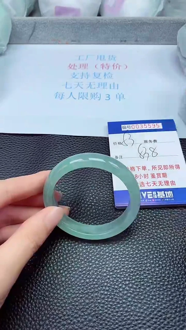 拍下以实物为准35595