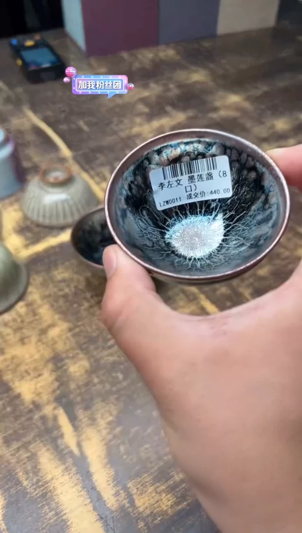 【闪购商品】/李左文墨莲盏8口径