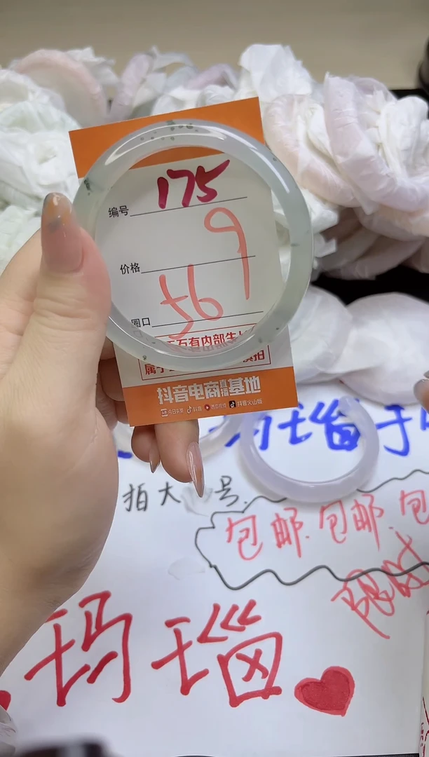 手镯玛瑙/玉髓未镶嵌175