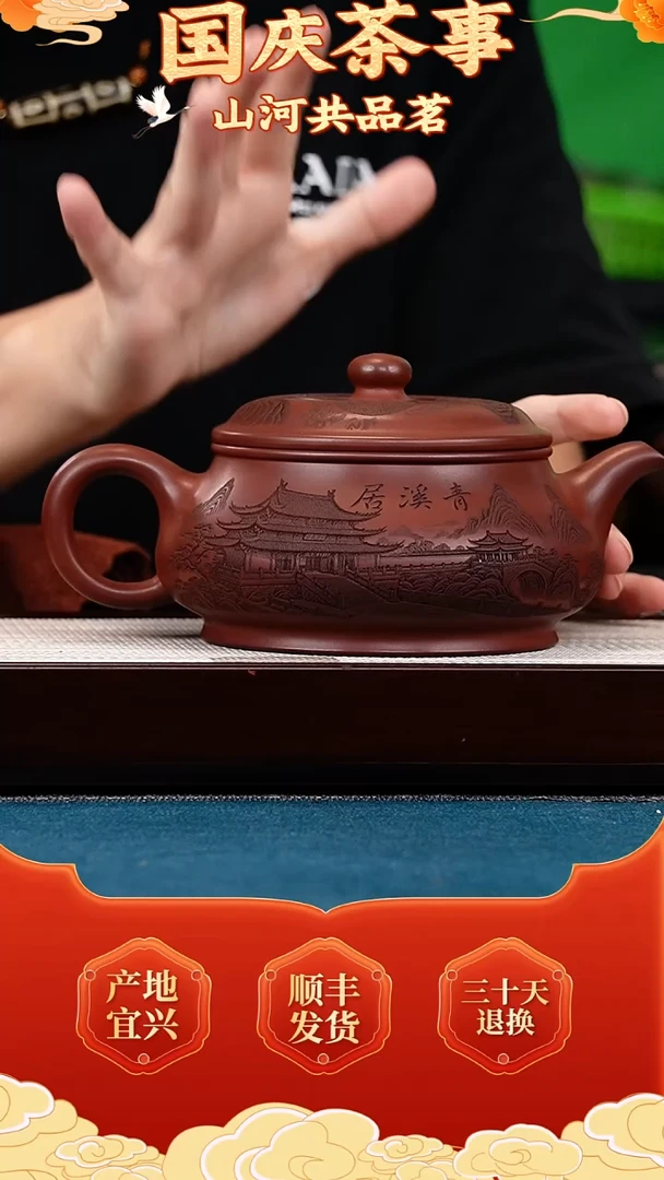 茶壶紫砂玫瑰金沙 明炉 刻清溪居