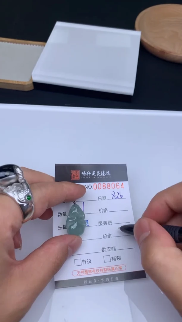 吊坠(不含链)未镶嵌翡翠哈轩  挂件1