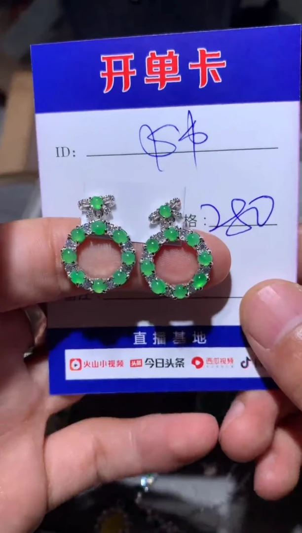 【闪购商品】翡翠耳饰银S925镶嵌 定向 $$