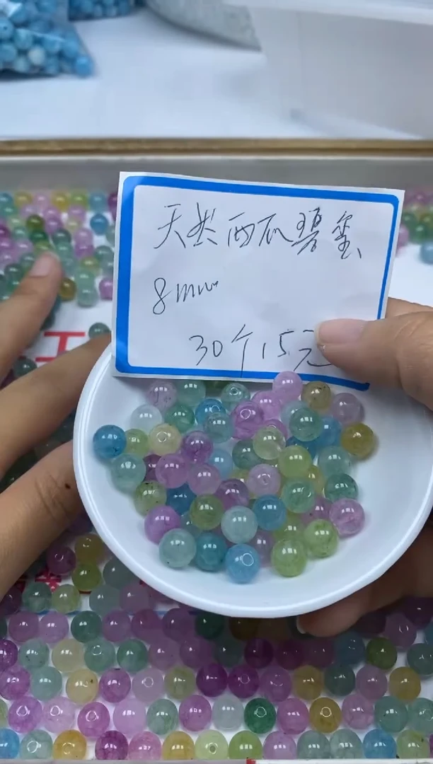 【闪购商品】碧玺散珠未镶嵌C783西瓜碧玺8mm30颗15元