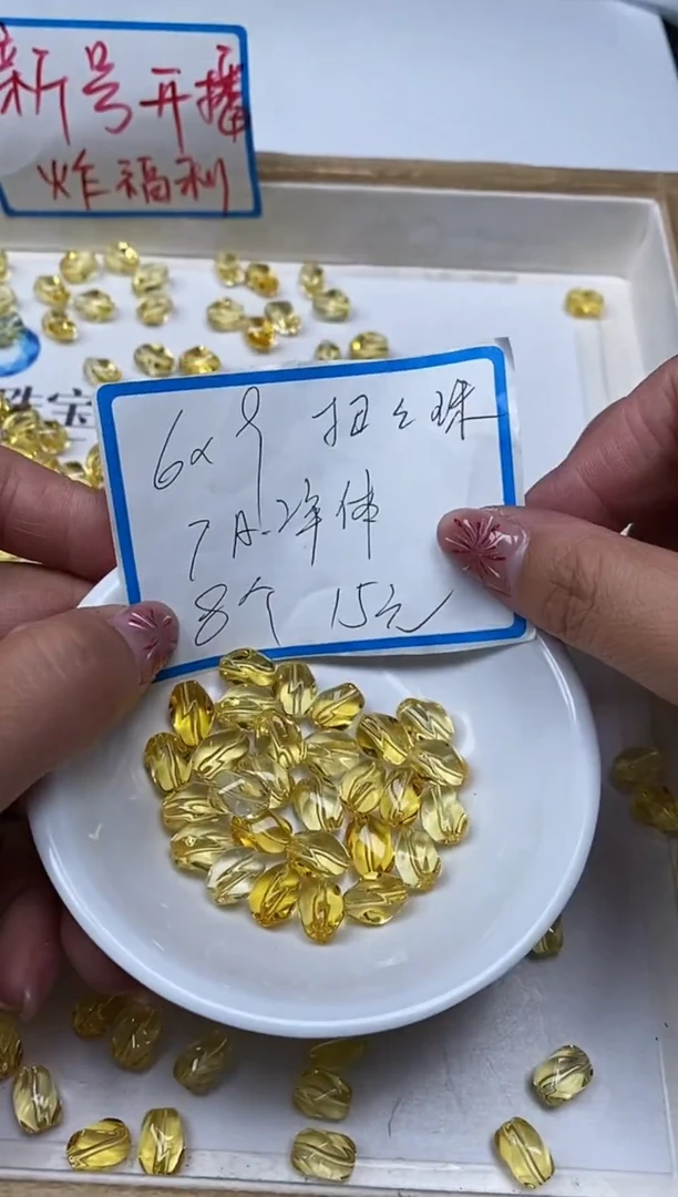 【闪购商品】水晶散珠未镶嵌B2432黄水晶扭扭珠8个15元