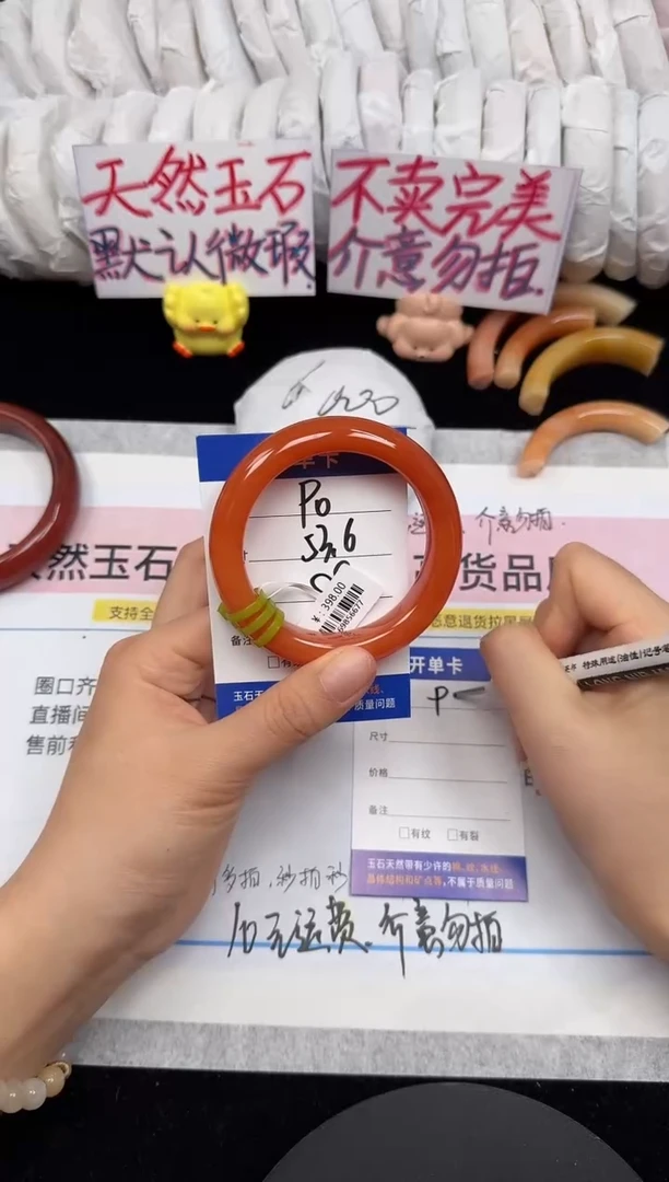 未镶嵌手镯石英质玉90/53.6