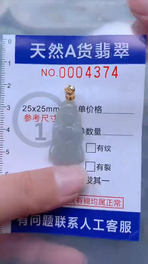 翡翠未镶嵌吊坠(不含链)1