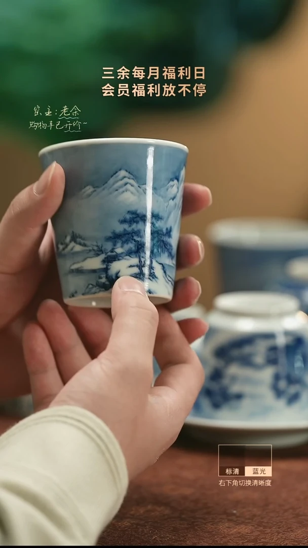 【闪购商品】杯34   三余会员日专属器皿