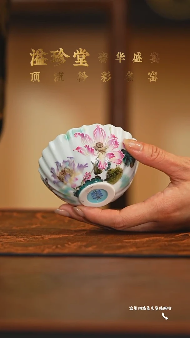 九鸣瓷艺溢珍堂专场——