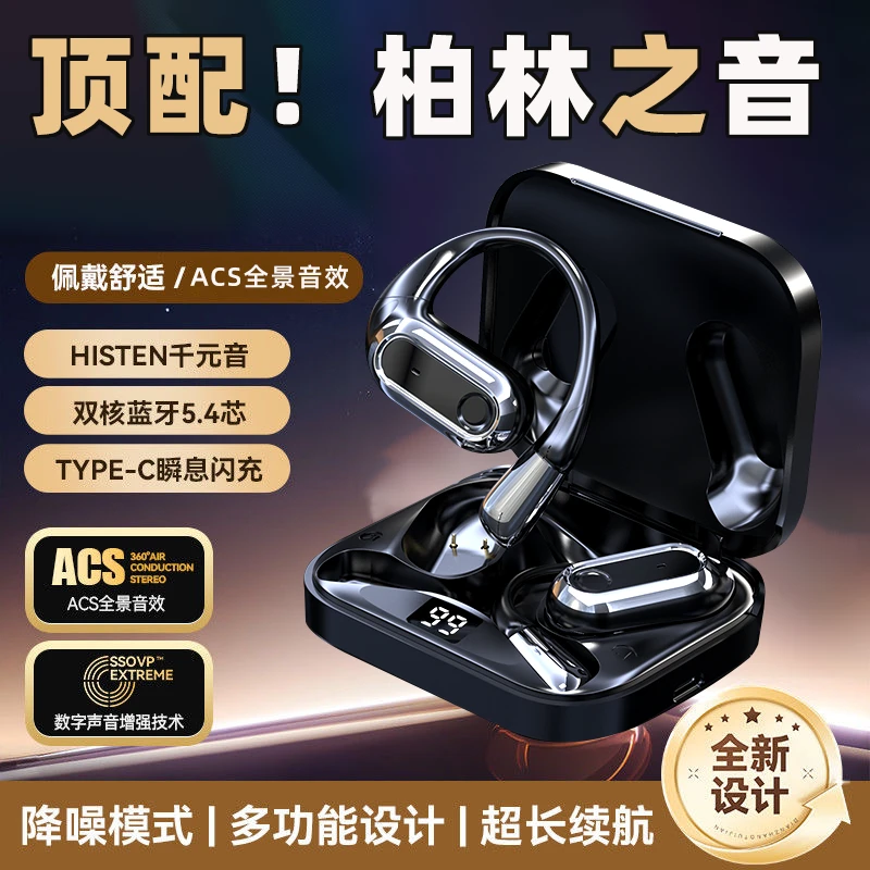 蓝牙耳机新款无线运动Ai语音控制高音质挂耳式专业级耳机适用华为