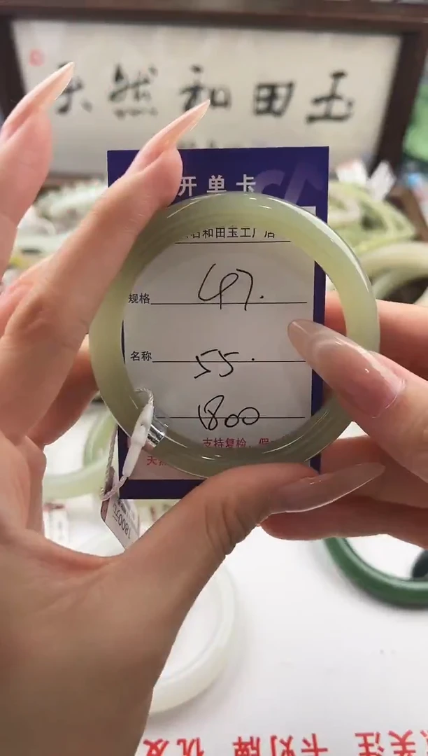 未镶嵌手镯和田玉47颜色微差无瑕疵