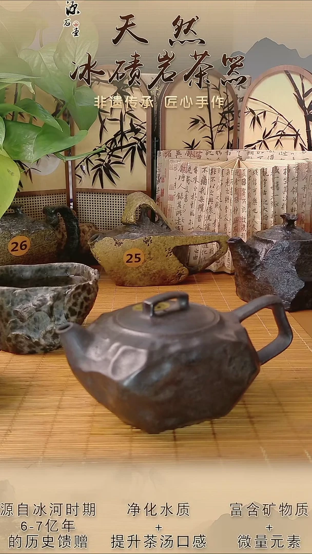 时*~冰碛岩茶具炸福利