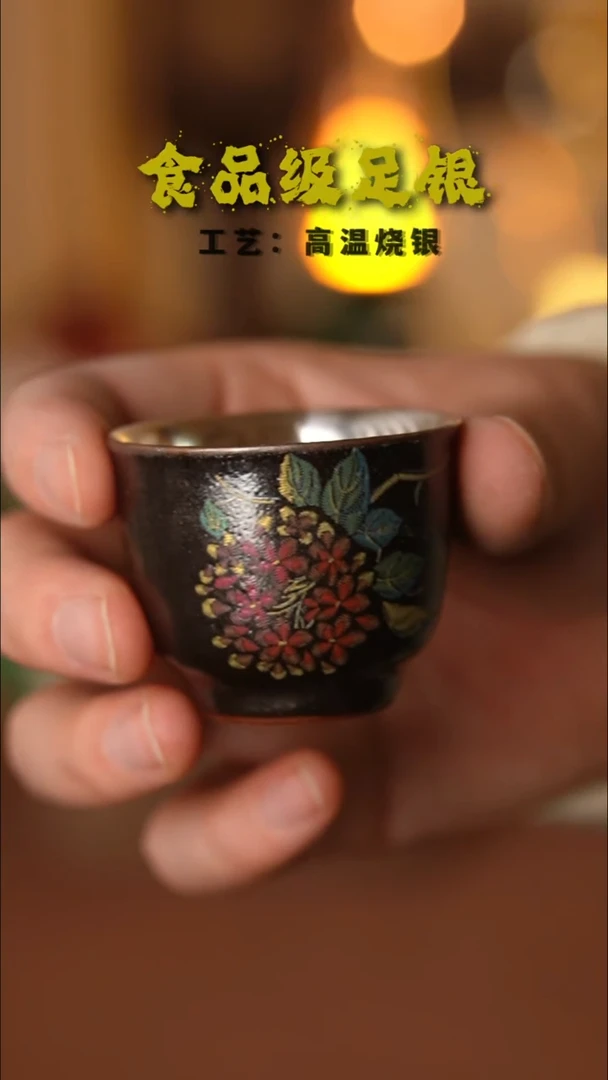 黒釉绣球999高温烧银