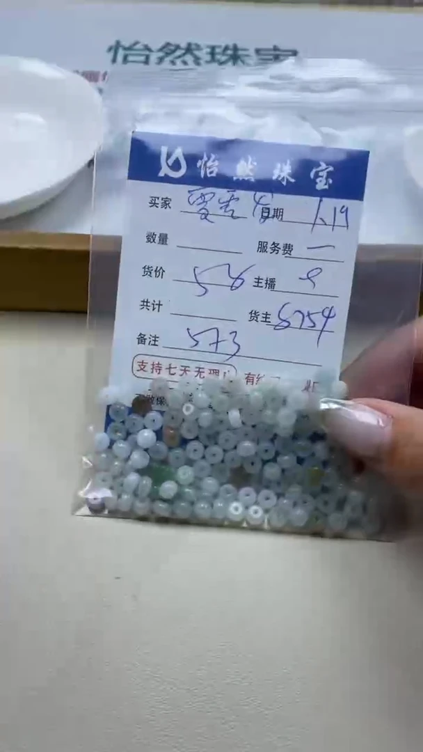 【闪购商品】翡翠手串未镶嵌卡5*3（一盘）