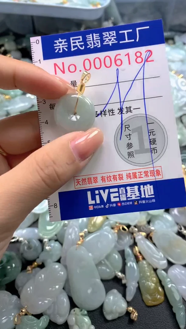 颈饰未镶嵌翡翠6182